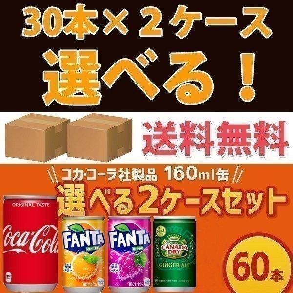 Coca Cola（コカコーラ） コカ・コーラ社製品 160ml缶 30本入り より