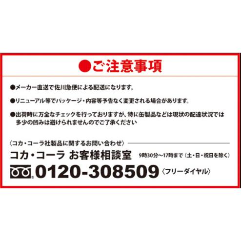 コカ・コーラ社製品 160ml缶 30本入り よりどり 2ケース 60本セット コカコーラ Qoo スプライト ジンジャエール｜bestone1｜04