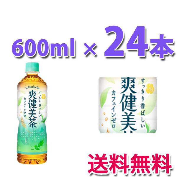 爽健美茶 コカ・コーラ社製品 PET 600ml 1ケース 24本 : ベストワン