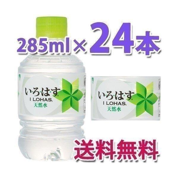 Coca Cola（コカコーラ） コカ・コーラ社製品 い・ろ・は・す 285mlPET