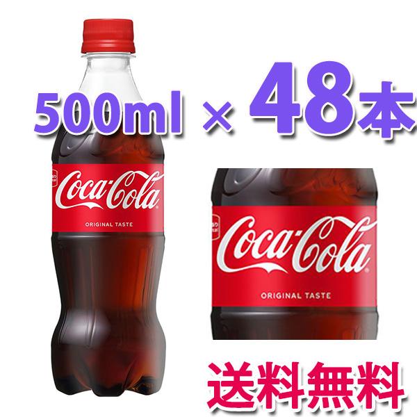 Coca Cola（コカコーラ） コカ・コーラ社製品 コカ・コーラ500mlPET