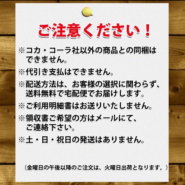 コカ・コーラ社製品 特定保健用食品・機能性表示食品 24本入り よりどり 2ケース 48本 セット トクホ コカコーラ からだ巡り茶 ジンジャエール スプライト｜bestone1｜05