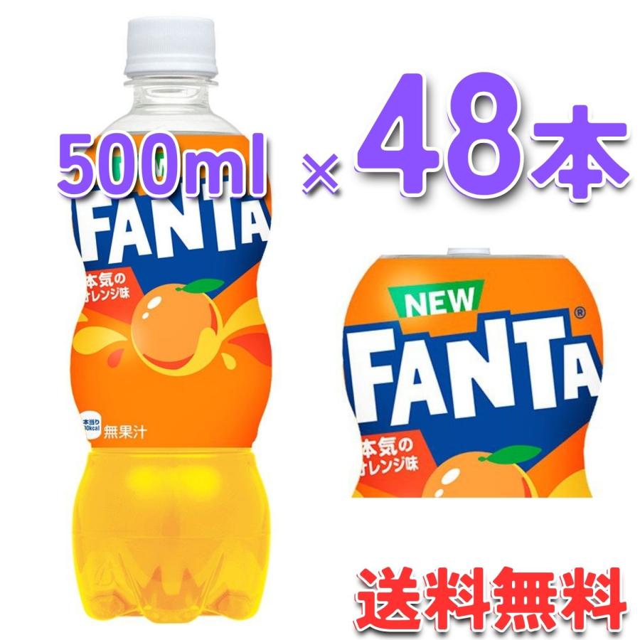 Coca Cola（コカコーラ） コカ・コーラ社製品 ファンタ オレンジ