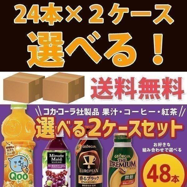 Coca Cola（コカコーラ） コカ・コーラ社製品 260ml〜500ml ペット