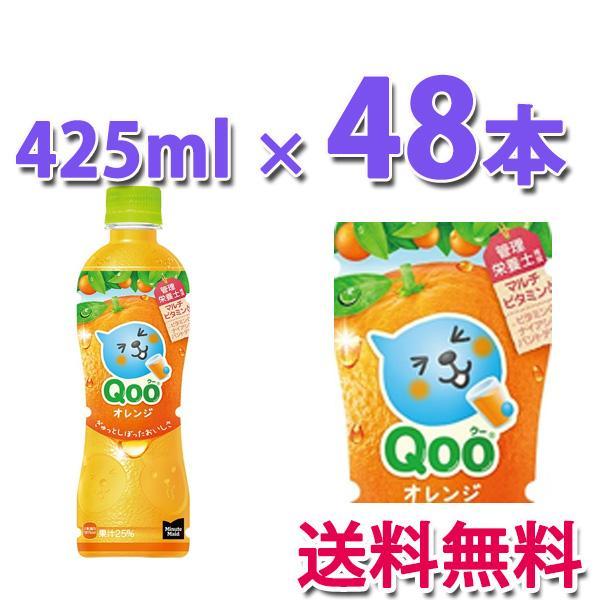 Minute Maid コカ・コーラ社製品 ミニッツメイド クー オレンジ PET
