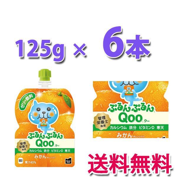 Minute Maid コカ・コーラ社製品 ミニッツメイドぷるんぷるんQoo