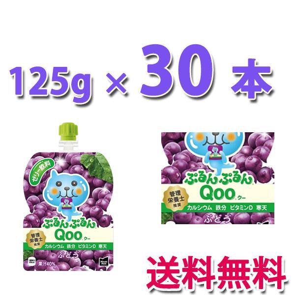 Minute Maid コカ・コーラ社製品 ミニッツメイドぷるんぷるんQoo