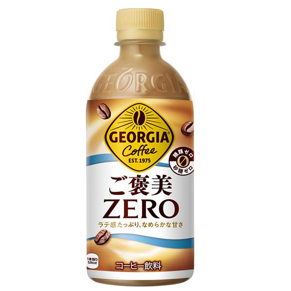コカ・コーラ社製品 ジョージア ご褒美ゼロ440mlPET 2ケース 48本