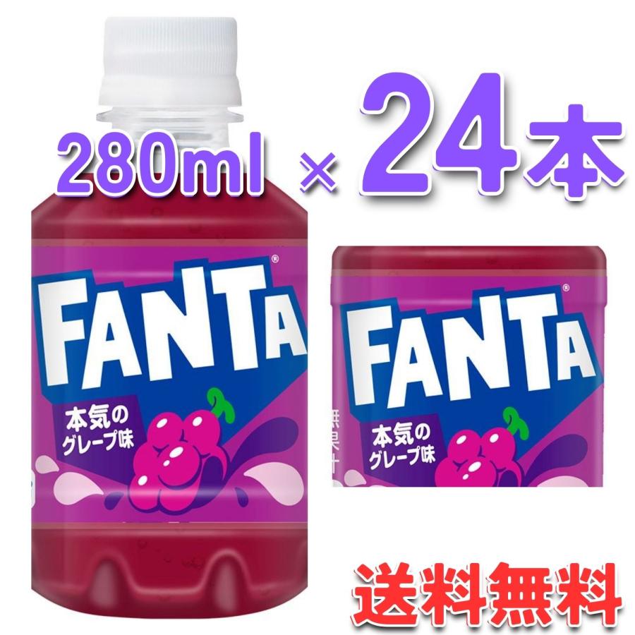 Coca Cola（コカコーラ） コカ・コーラ社製品 ファンタグレープ