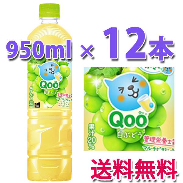 Minute Maid コカ・コーラ社製品 ミニッツメイド クー 白ぶどう PET