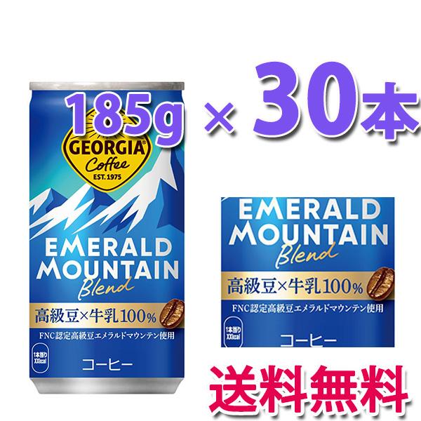 Coca Cola（コカコーラ） コカ・コーラ社製品 ジョージアエメラルド