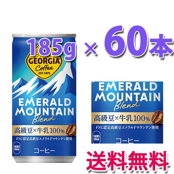 Coca Cola（コカコーラ） コカ・コーラ社製品 ジョージアエメラルド