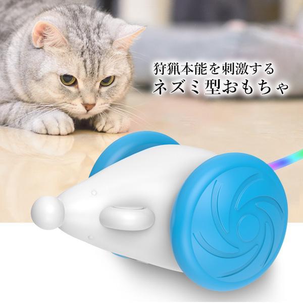 猫 ネコ おもちゃ 電動 ネズミ 一人遊び 自動 猫じゃらし 動く 留守番 ブルー ((S｜bestone1｜02