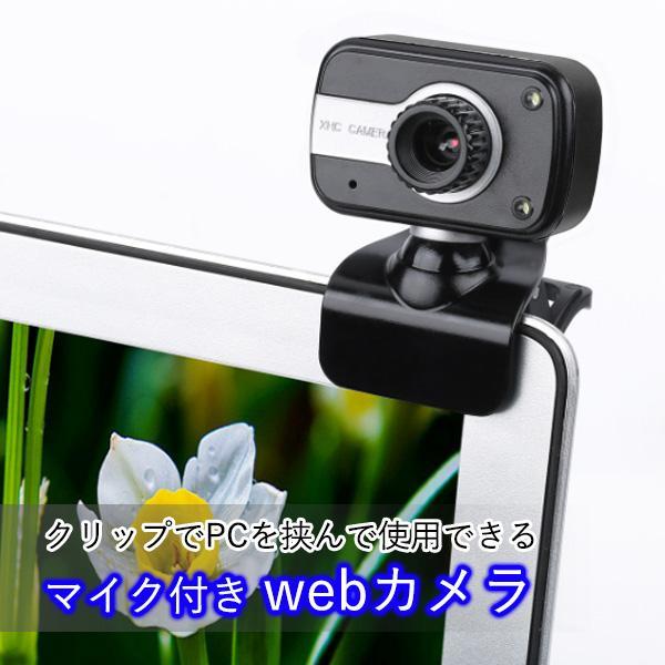 webカメラ マイク内蔵 USB 接続 小型 ライト ブラック シルバー 会議
