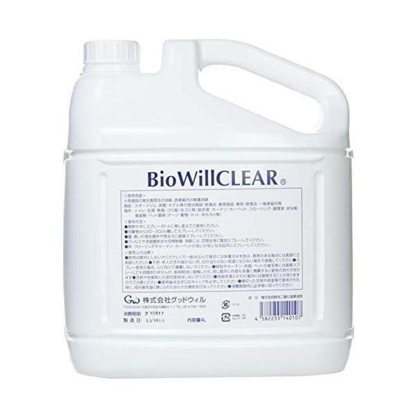 グッドウィル バイオウィル クリア 詰替え用エコボトル 除菌・消臭 4L GOOD WILL（Yahoo!・ベストワン）