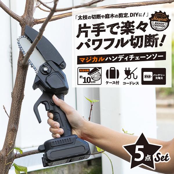 チェーンソー 充電式 4インチ 刃 軽量 ポータブル 小型 枝切り DIY 