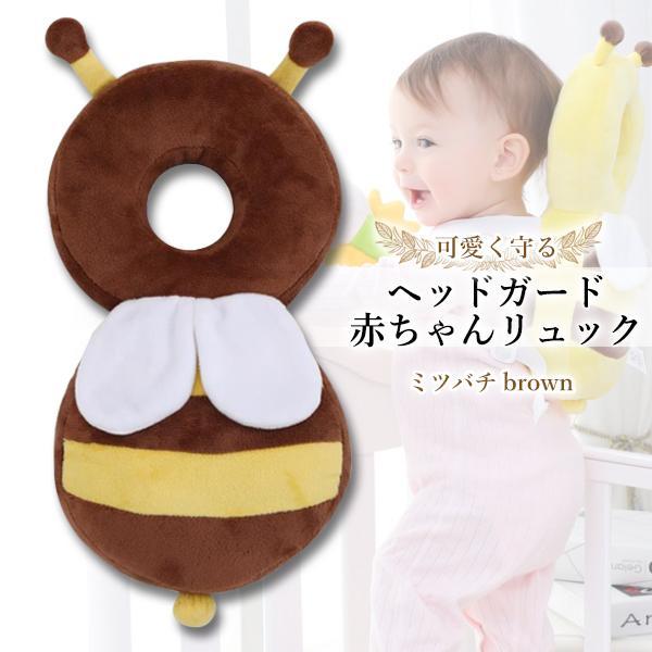 ヘッドガード ごっつん防止 ハチ はち ベビー 赤ちゃん shein ヘッドガード ごっつん防止 ハチ はち ベビー 赤ちゃん shein
