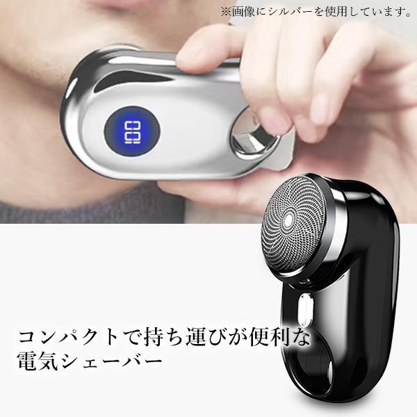 電気シェーバー シェーバー メンズシェーバー 髭剃り ブラック USB充電