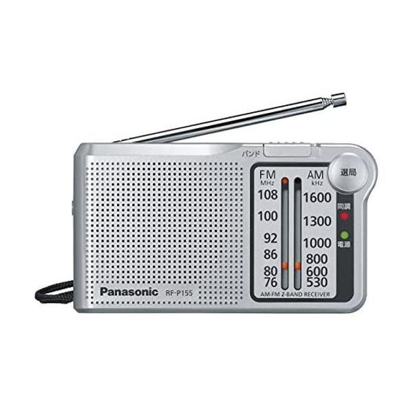 パナソニック RF-P155-S FM AM 2バンドラジオ シルバー レシーバー 携帯ラジオ（Yahoo!・ベストワン）