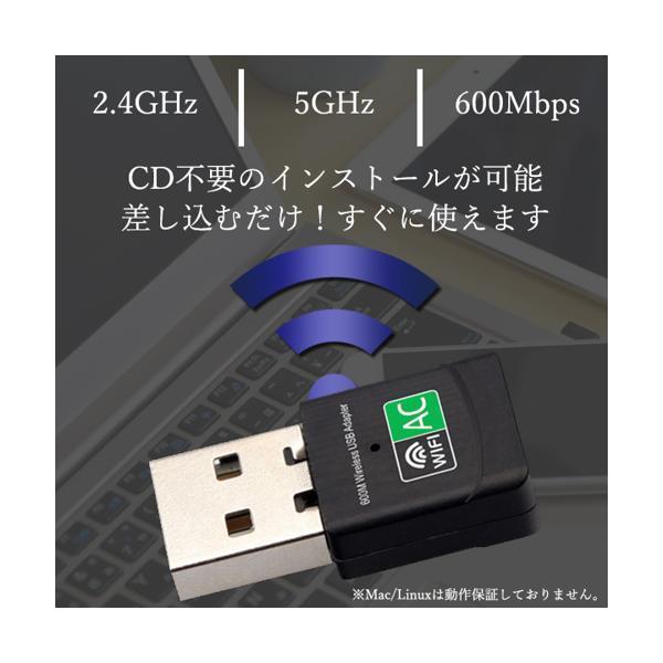 ◆1年保証付◆ 無線LAN 子機 WIFI アダプター ワイヤレスLANアダプタ USB 小型 高速 挿すだけで使用可能 AC600デュアルバンド 11ac/n/g/b 433Mbps+150Mbps ((S｜bestone1｜02