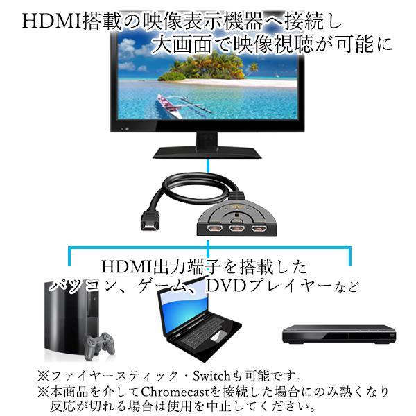1年保証付 HDMI 切替器 セレクター 分配器 3入力 1出力 切り替え アダプター ((S｜bestone1｜05
