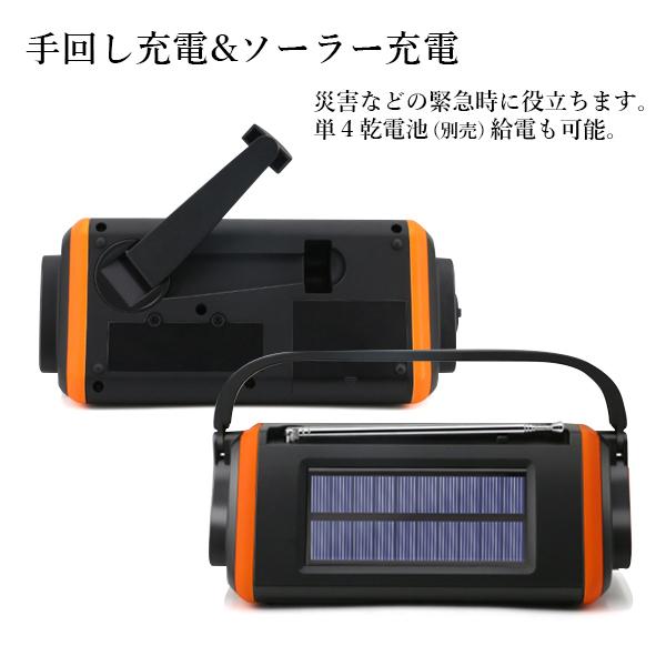 ◆1年保証付◆ 多機能防災ラジオ 多機能 防災 LEDライト スマホ充電 ソーラー充電 コンパクト ポータブル 手回し グリーン ((S｜bestone1｜02