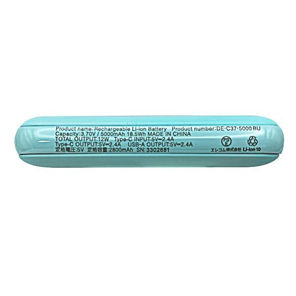 エレコム DE-C37-5000BU ブルー モバイルバッテリー 5000mAh 12W コンパクト 薄型 軽量 おまかせ充電対応｜bestone1｜02