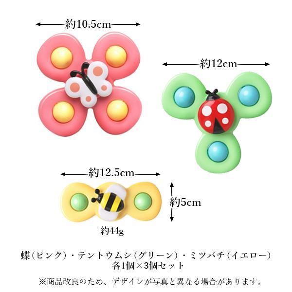 赤ちゃん おもちゃ 0歳 6か月 1歳 男の子 女の子 知育 ハンドスピナー 3個セット カラカラ 音が鳴る お出かけ お風呂 水遊び  ((S｜bestone1｜07