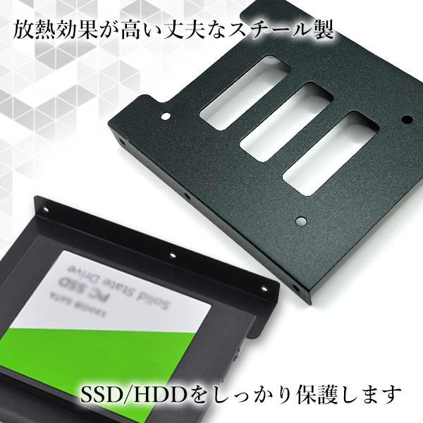 SSD HDD 変換マウント 2.5インチ to 3.5インチ ハードディスク サイズ変換 アダプター ブラケット  ((S｜bestone1｜03