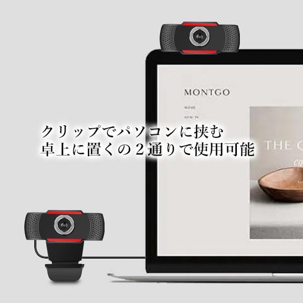 ウェブカメラ Webカメラ マイク内蔵 マイク付き カメラ 広角 高画質