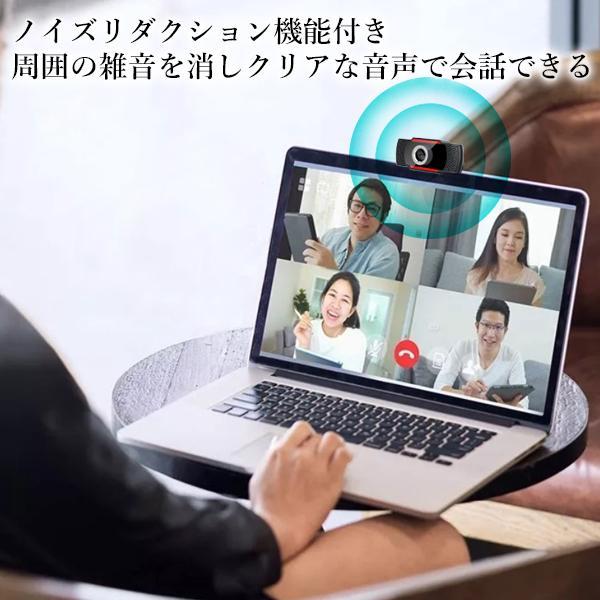 ウェブカメラ Webカメラ マイク内蔵 マイク付き カメラ 広角 高画質 パソコン PC テレワーク 在宅勤務 テレビ電話 ((S｜bestone1｜05