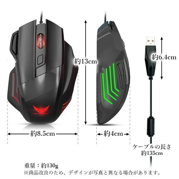 マウス ゲーミングマウス 有線 光学式 光るマウス DPI 4段階調節 