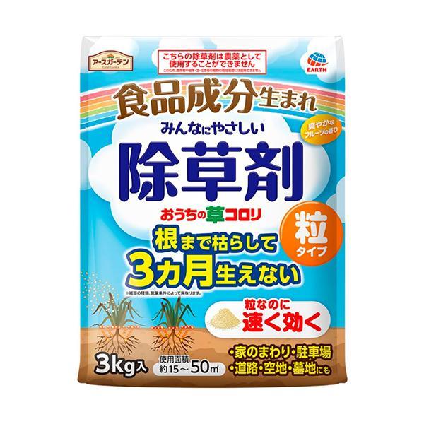 アース製薬 アースガーデン おうちの草コロリ 粒タイプ 3kg 除草剤 の商品画像