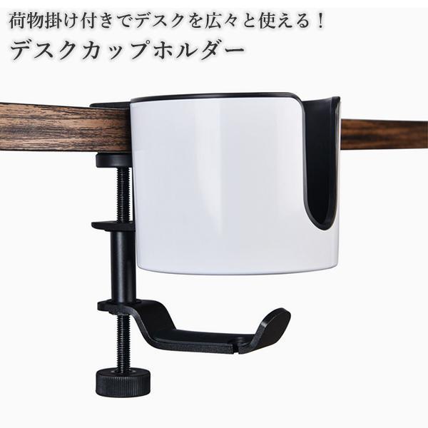 ドリンクホルダー デスク クランプ ドリンクカップホルダー デスク