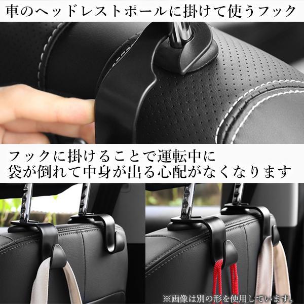 車 ヘッドレスト フック シートフック 荷物 荷物掛け 荷物フック 収納 傘掛け 後部座席 便利グッズ ブラック ((S｜bestone1｜03