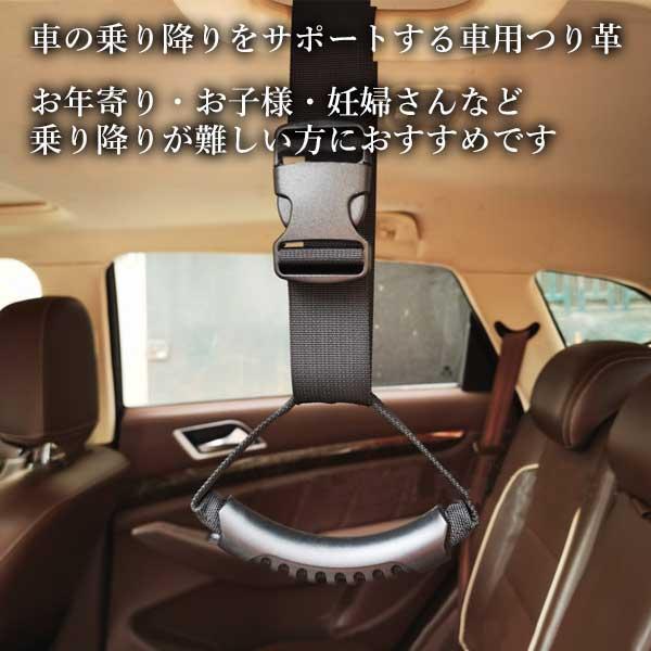 車 つり革 手すり 車用持ち手 後部座席 立ち上がり補助手すり バックルタイプ お年寄り 子ども 妊婦 便利 ((S｜bestone1｜03