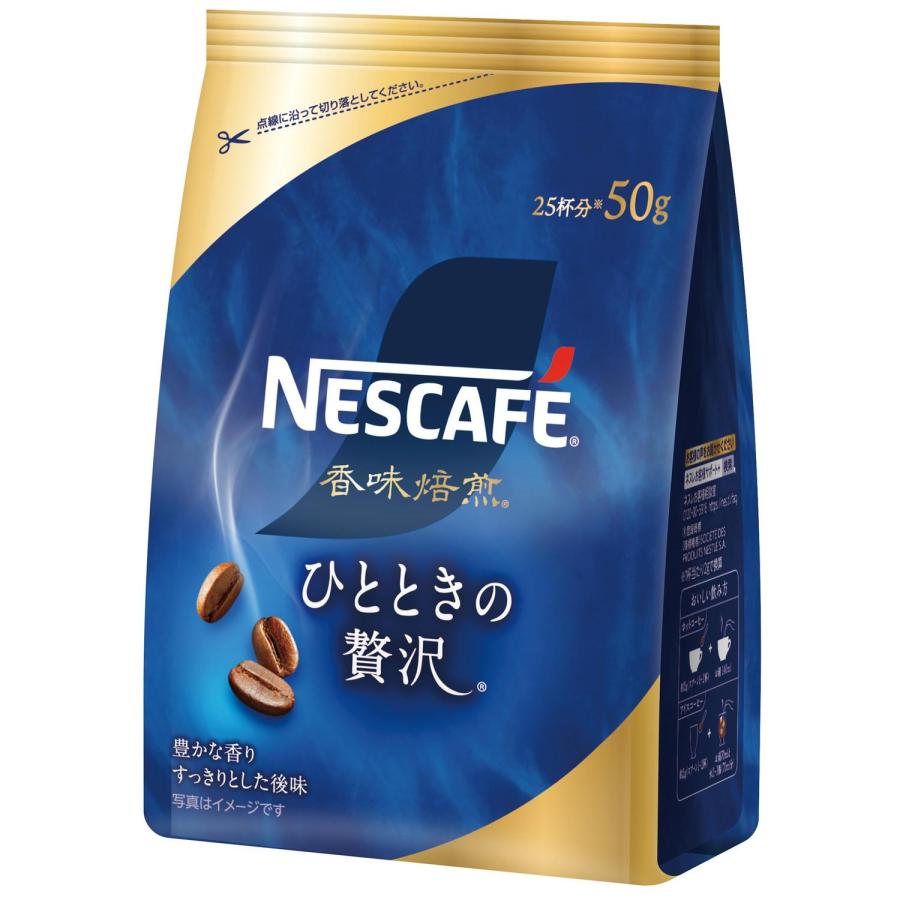 ネスレ ネスカフェ 香味焙煎 ひとときの贅沢 50g 詰め替え用（Yahoo!・ベストワン）