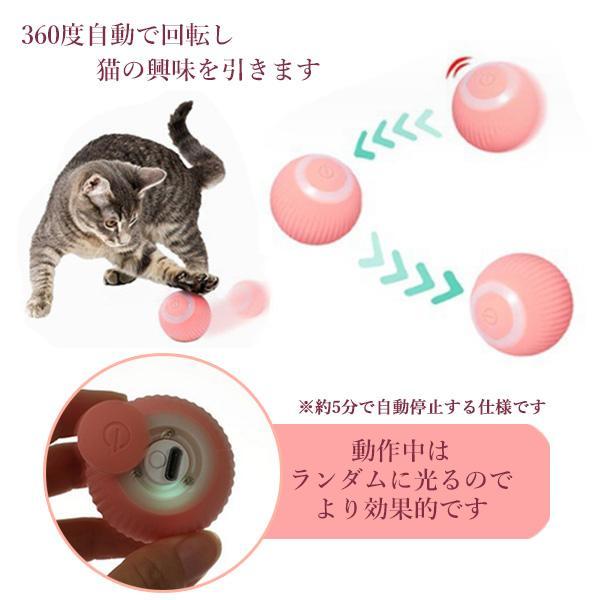 猫 おもちゃ 電動 ボール 一人遊び 猫じゃらし 留守番 ペットおもちゃ
