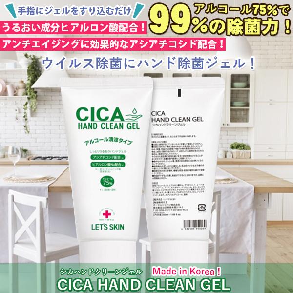 THE SHISHIKUI シシクイ　除菌ハンドジェル　3個セット 10個セット レッツスキン シカハンドクリーンジェル 除菌 ハンドジェル