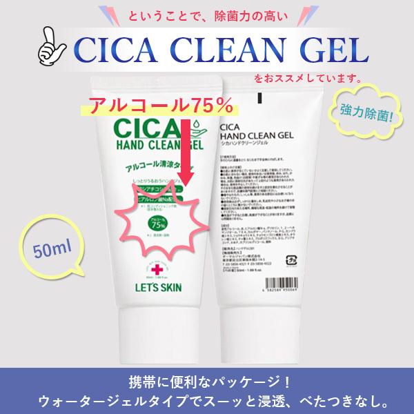 10個セット レッツスキン シカハンドクリーンジェル 除菌 ハンドジェル