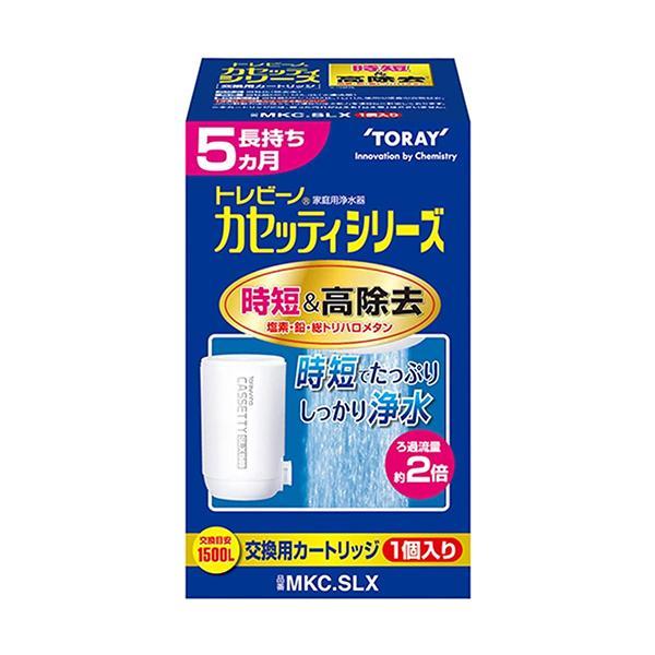 トレビーノ MKC.SLX カセッティ カートリッジ 時短&amp;高除去タイプ  蛇口直結型  TORAY 取換用カートリッジ 交換用 浄水器 東レ（Yahoo!・ベストワン）