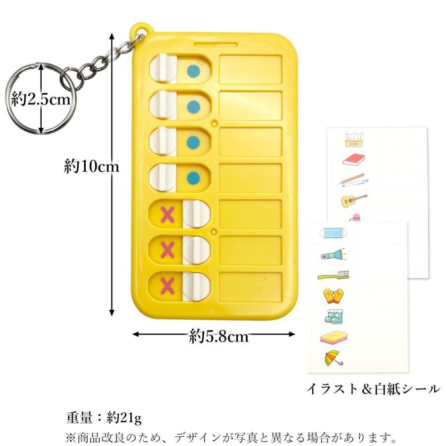 忘れ物チェッカー チェックリスト 持ち物チェッカー やることリスト 