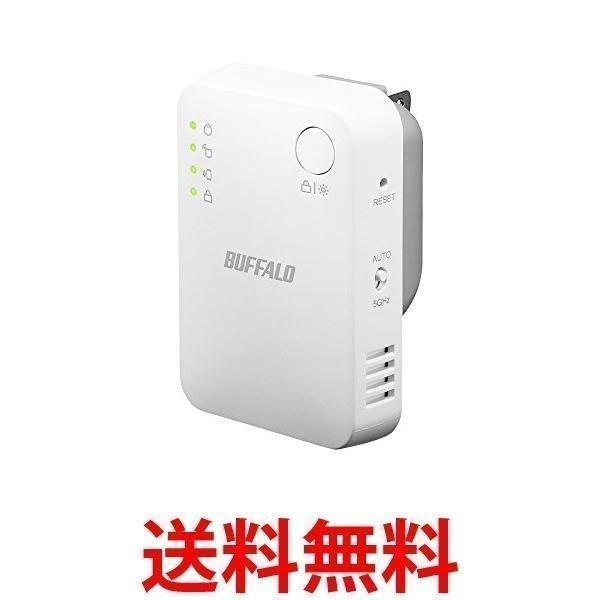 Buffalo Wifi 無線lan中継機 Wex 1166dhps N 11ac N A G B 866 300mbps ハイパワー コンパクトモデル ベストワン 通販 Paypayモール