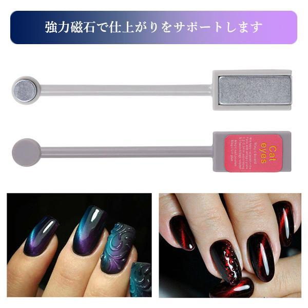 ネイル マグネット 磁石 ネイルツール 強力 セルフネイル ネイル用
