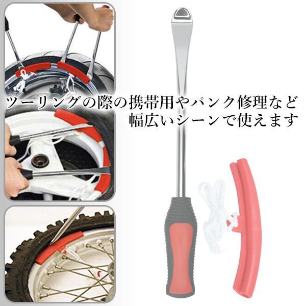 タイヤレバー セット 修理 リムプロテクター 295mm 車 バイク 自転車 タイヤ交換 パンク ホイール 便利 工具 ((S｜bestone1｜03