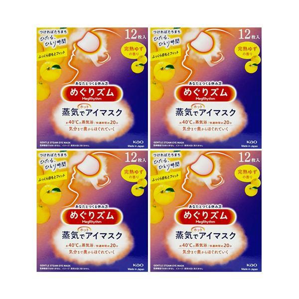 めぐりズム 蒸気でホットアイマスク 4箱セット(56枚) ローズ✖️2 めぐりズム 4個セット 花王 蒸気でホットアイマスク 完熟ゆず 12枚入