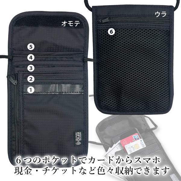 パスポートケース 首下げ RFID スキミング防止 セキュリティポーチ