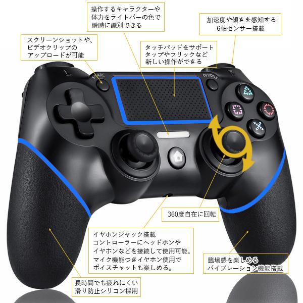 PS4 コントローラー 互換 ワイヤレス Bluetooth タッチパッド 加速度