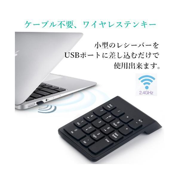 ◆3ヶ月保証付◆ テンキー ワイヤレス 電卓 おしゃれ 無線 キーボード テンキーパッド パソコン USB コンパクト Windows Mac ((S｜bestone1｜02