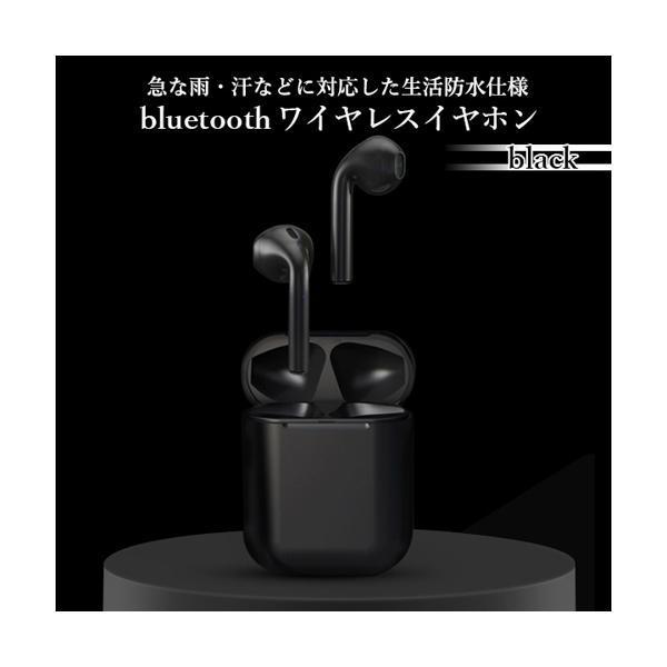 いラインアップ イヤホン ワイヤレス bluetooth i12 ブルートゥース マカロン 高音質 超軽量 両耳 片耳 通話 ハンズフリー通話  ブラック ((S